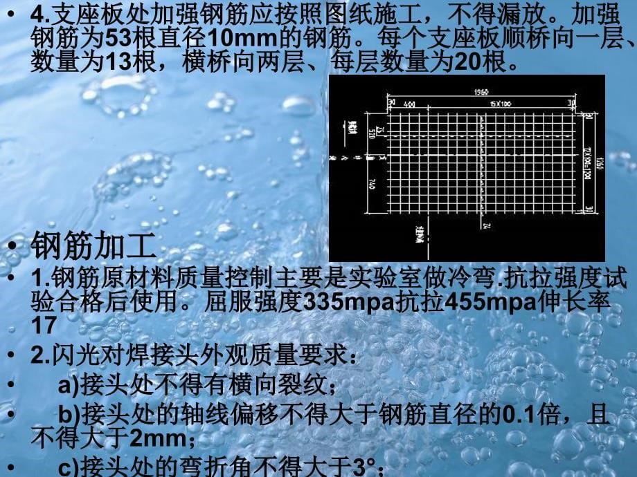 《钢筋培训内容》PPT课件.ppt_第5页