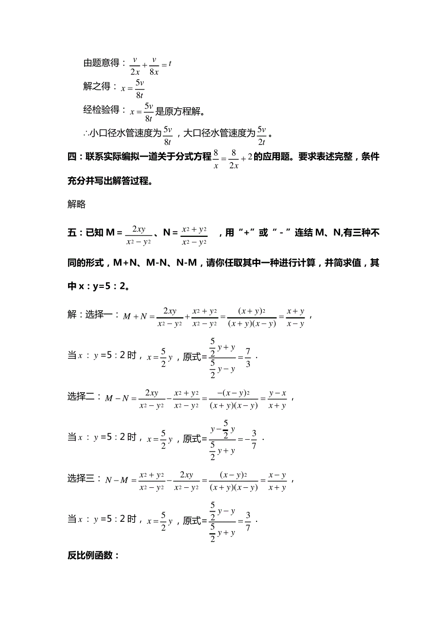 八年级下数学好题难题集锦含答案_第2页