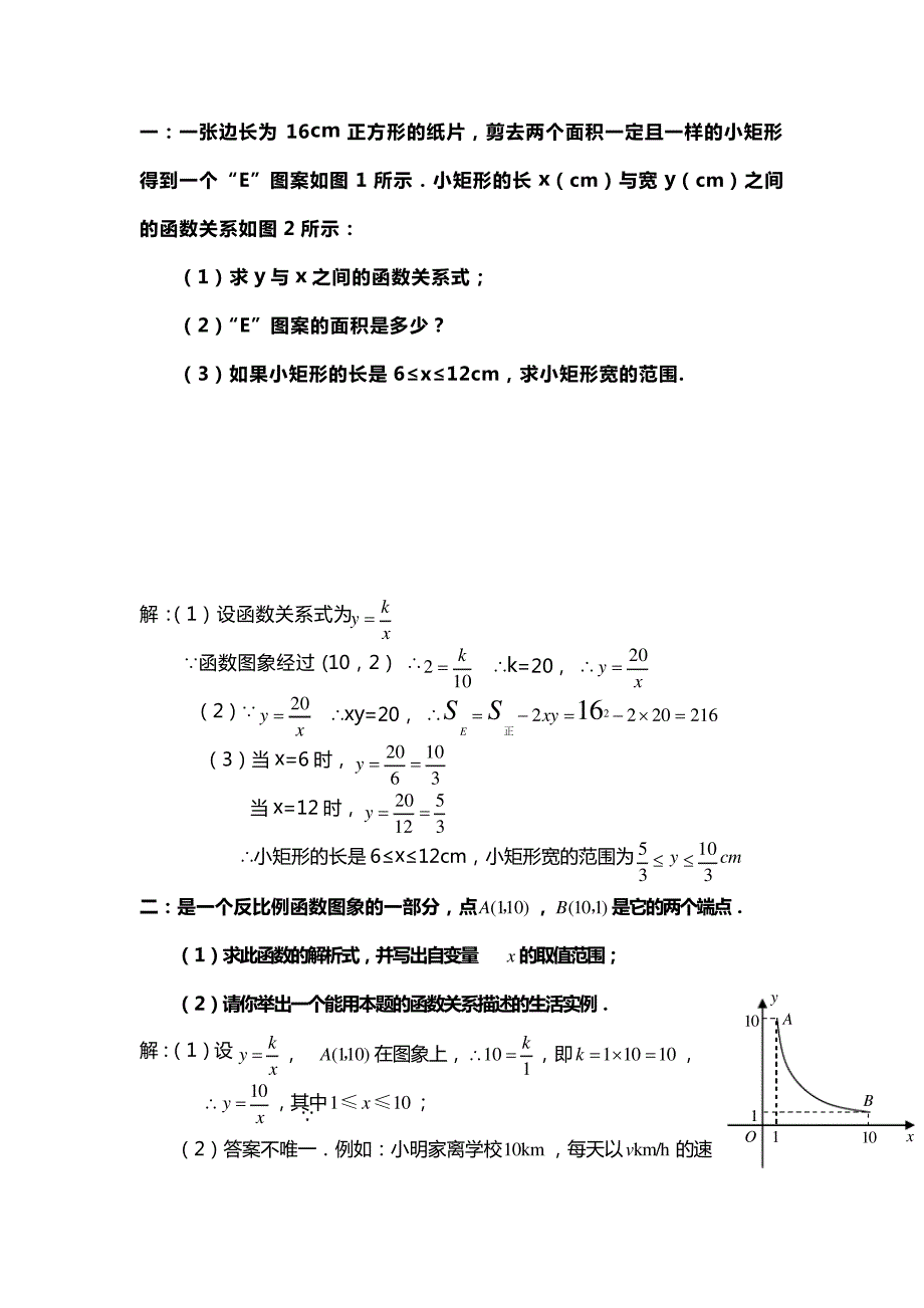 八年级下数学好题难题集锦含答案_第3页