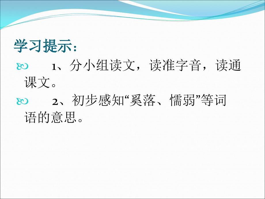 27陶罐和铁罐ppt课件2_第4页