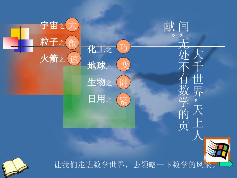 七年级数学上11(2)_第2页