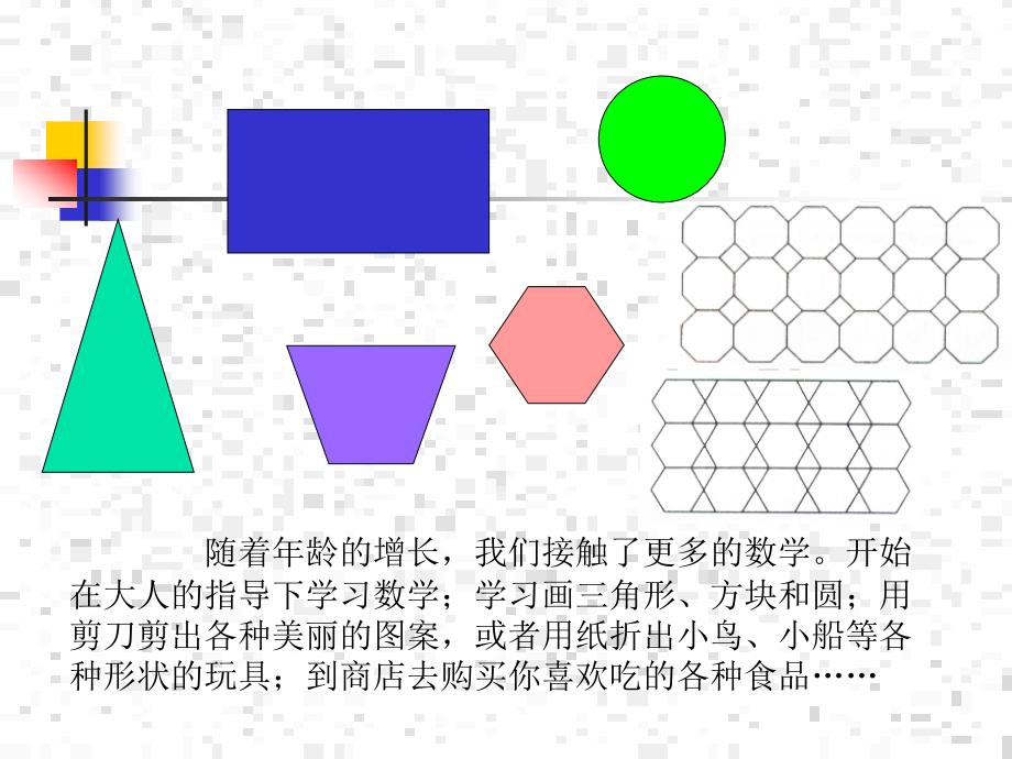 七年级数学上11(2)_第4页