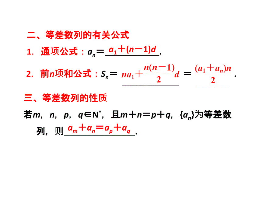 数列求和 (2)_第2页