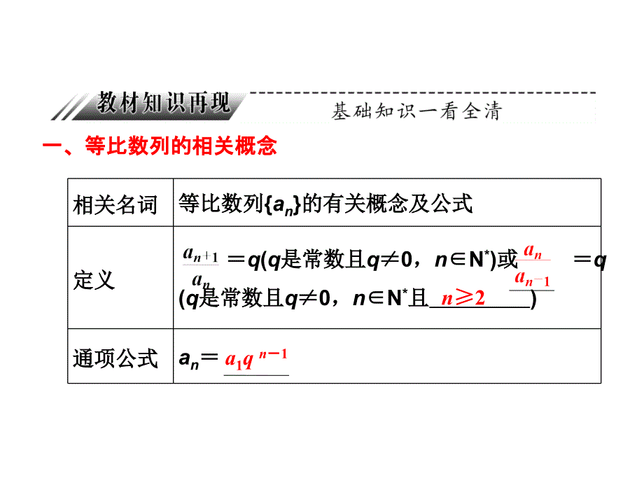 数列求和 (2)_第3页