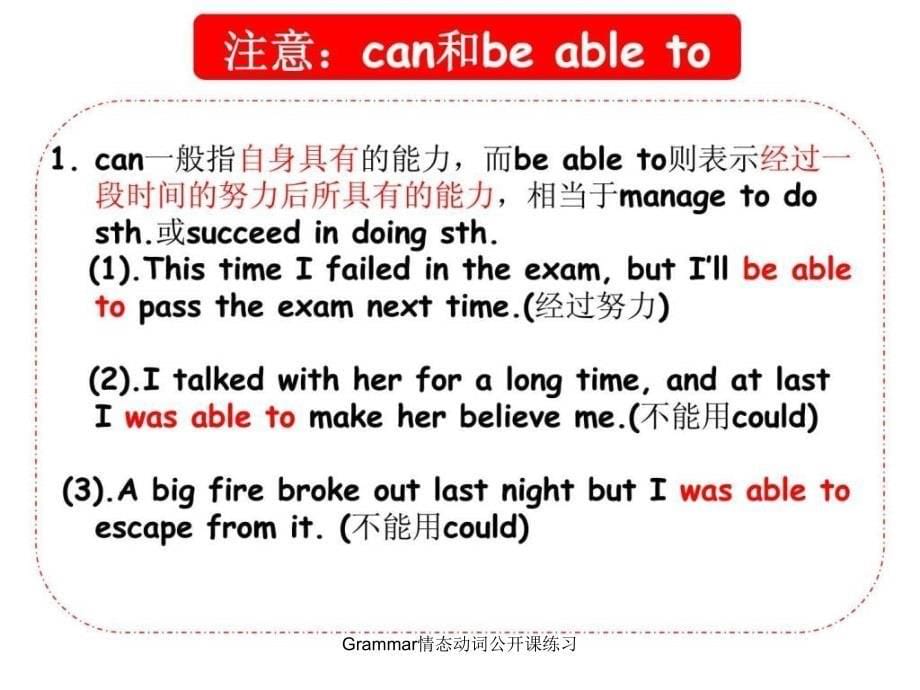 Grammar情态动词公开课练习课件_第5页