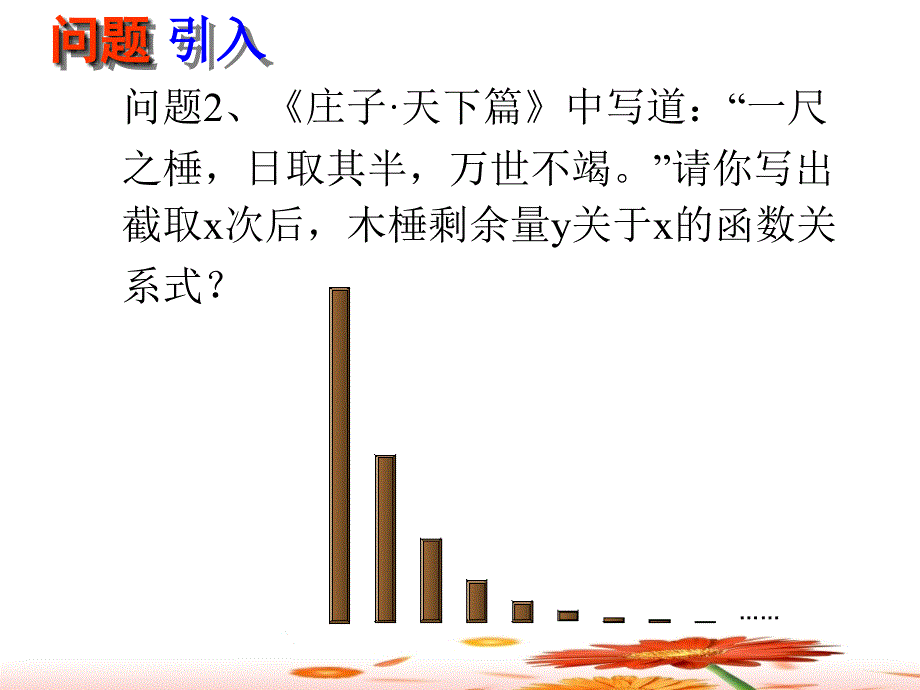 指数函数的图像与性质.ppt_第4页