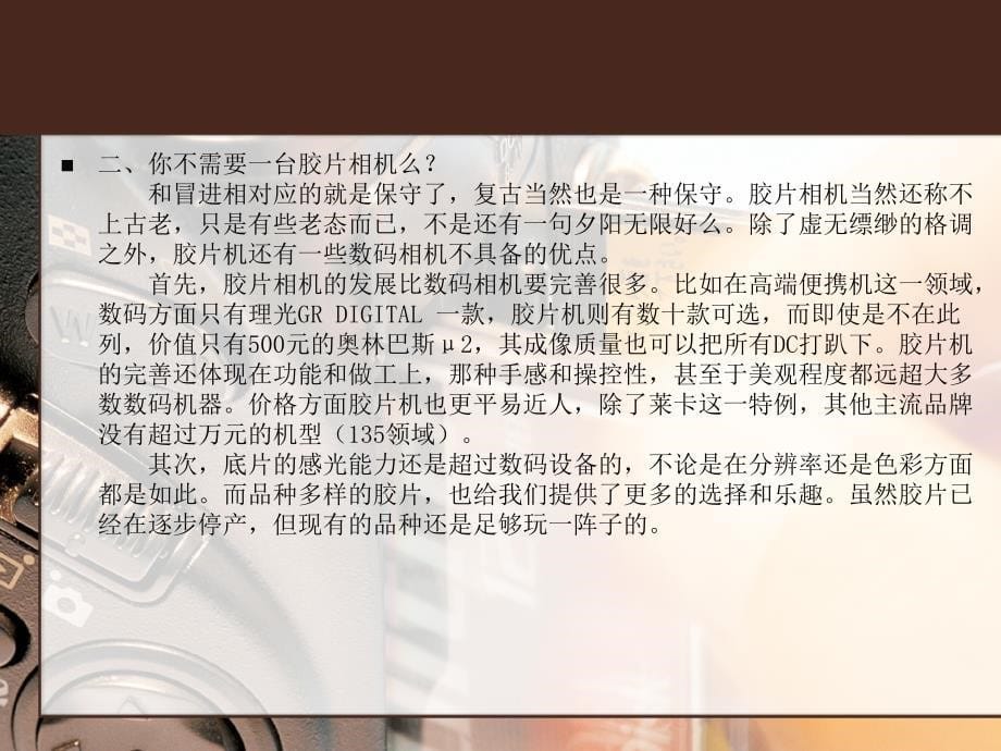 单反相机入门知识新手必看_第5页