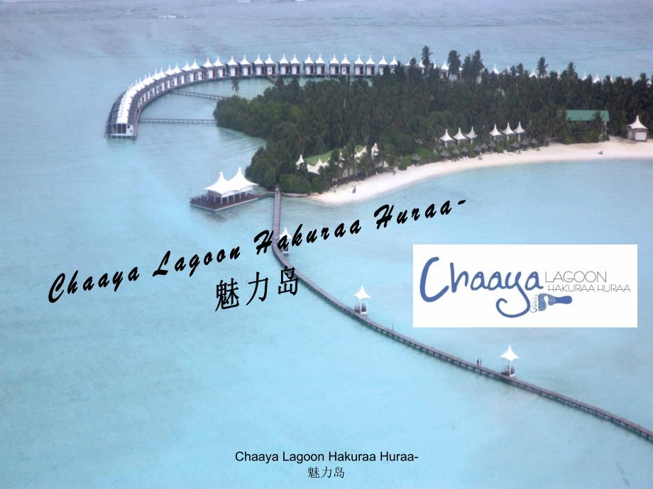 chaaya lagoon-魅力岛_第1页