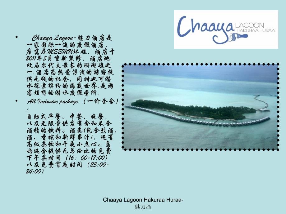 chaaya lagoon-魅力岛_第2页