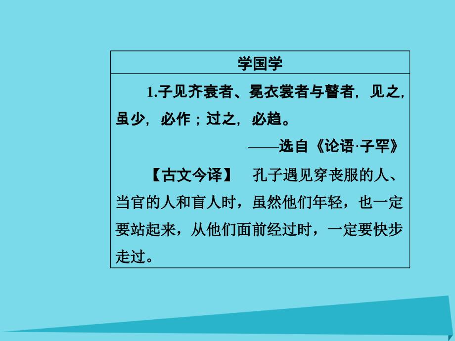 高中语文 第二单元 12 咏史诗三首课件 粤教版选修《唐诗宋词元散曲选读》_第3页