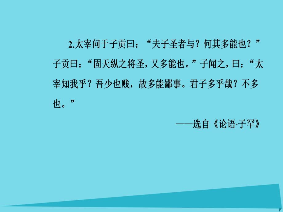 高中语文 第二单元 12 咏史诗三首课件 粤教版选修《唐诗宋词元散曲选读》_第4页