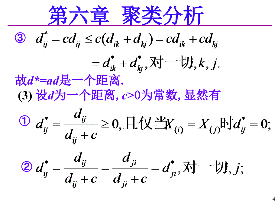 应用多元统计分析课后习题答案详解北大高惠璇(第六章习题解答)_第4页