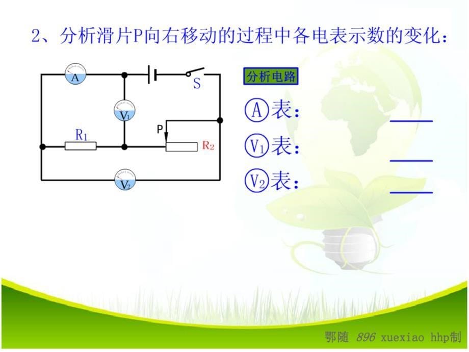 动态电路分析(一)动画ppt课件_第5页