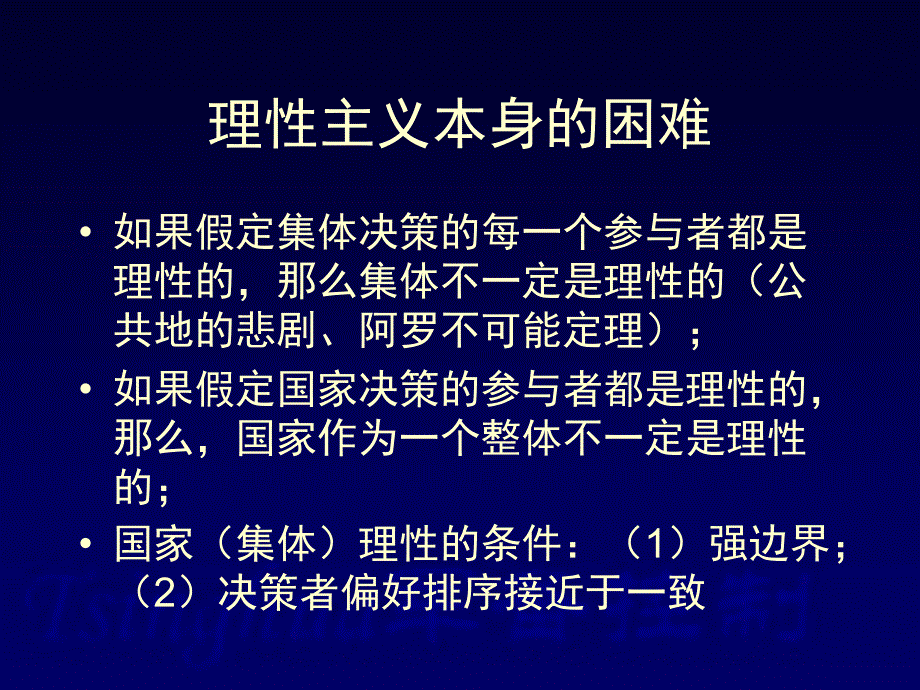 第部分军备控制的多层次参与_第3页