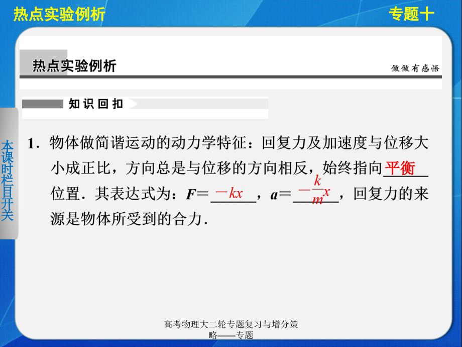 高考物理大二轮专题复习与增分策略——专题课件_第4页