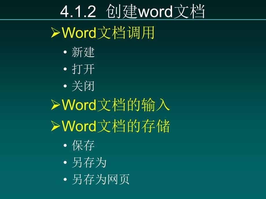 高考语文试题(全国卷word版).ppt_第5页