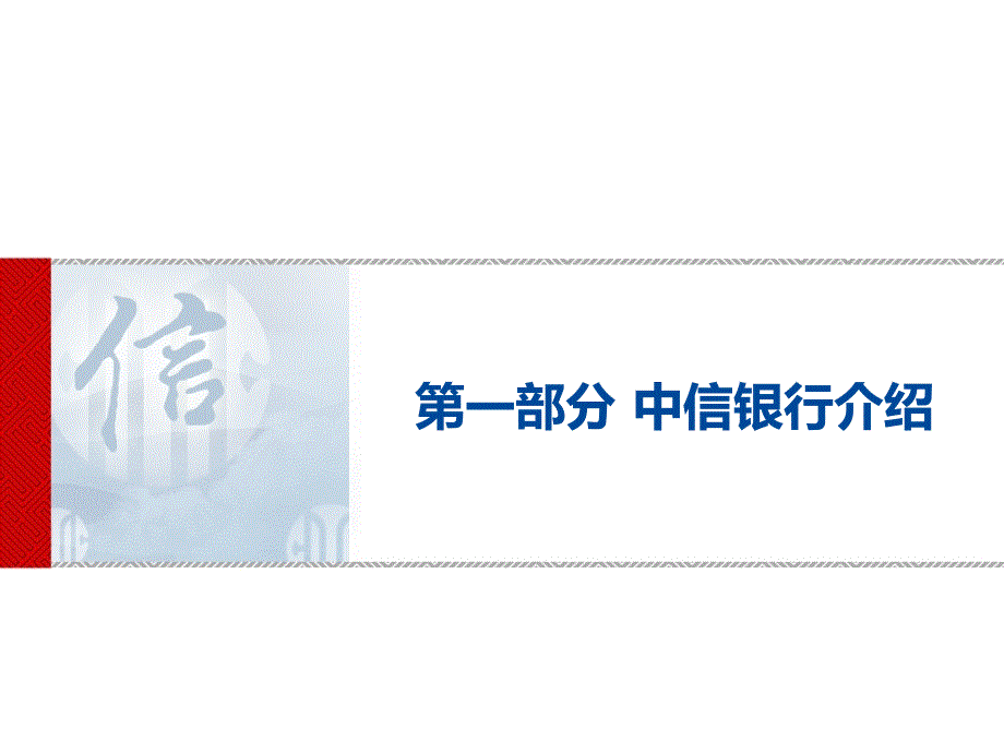 商业银行结算跨境电子商务金融产品介绍_第3页