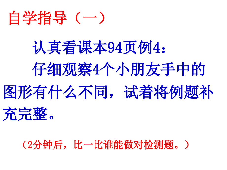 认识几分之几_第3页