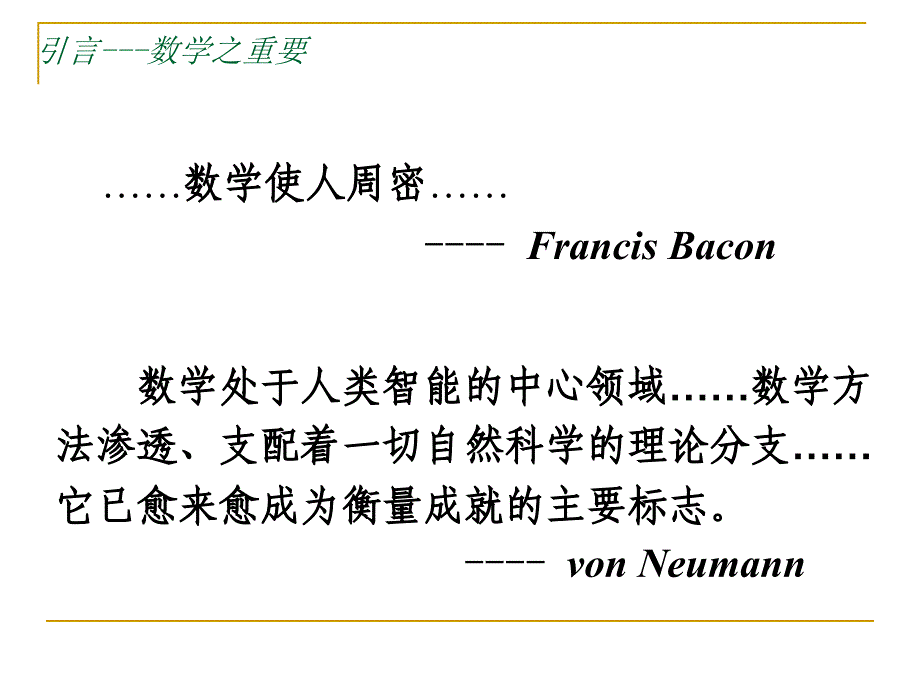 【大学竞赛】数学建模辅导 优化部分ppt(P134)_第2页