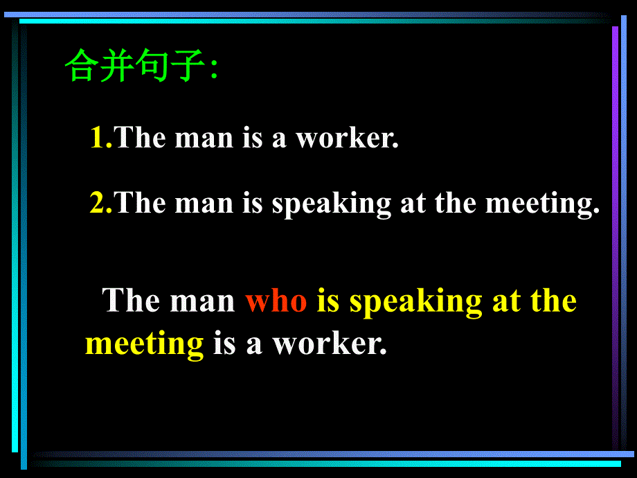 初中定语从句详细讲解值得拥有ppt课件_第2页