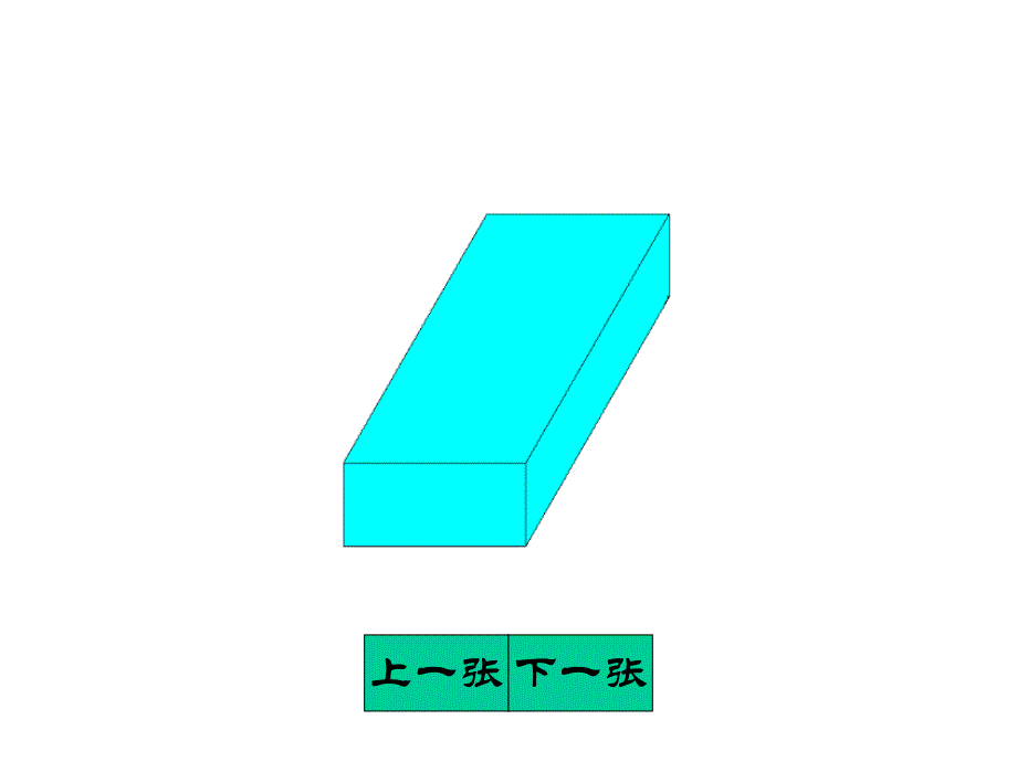 番茄花园-课堂导航_第2页