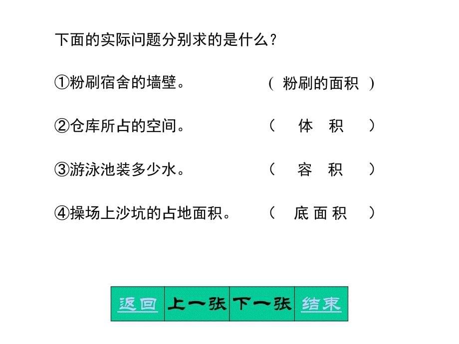 番茄花园-课堂导航_第5页