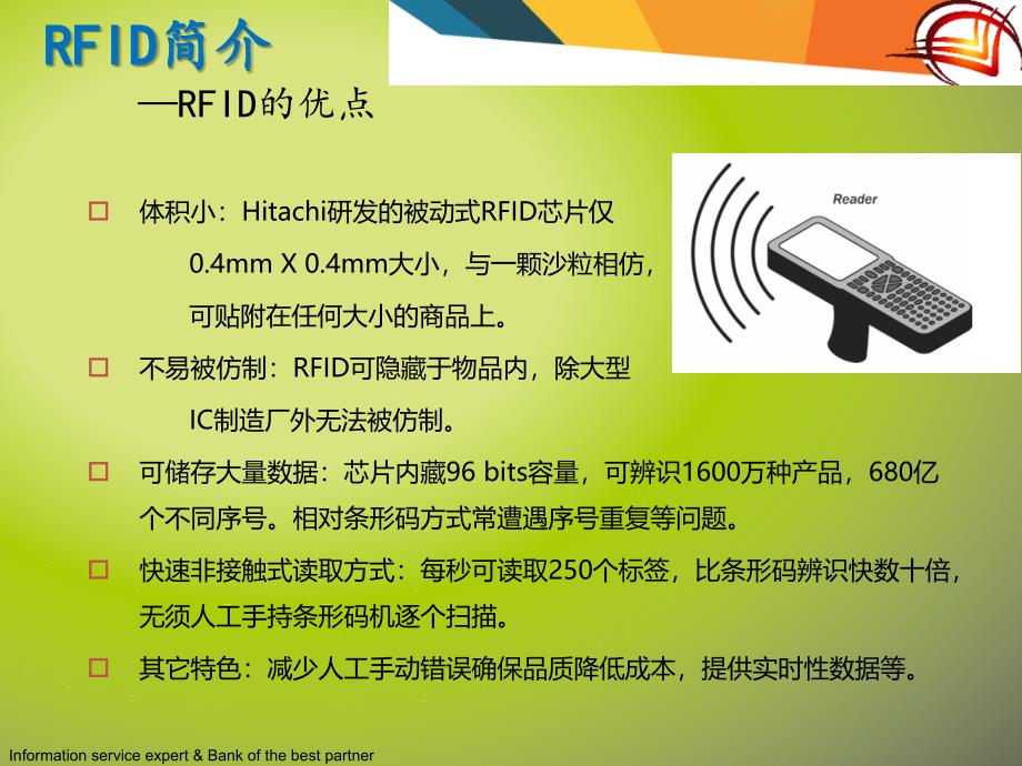 RFID固定资产管理系统课件_第4页