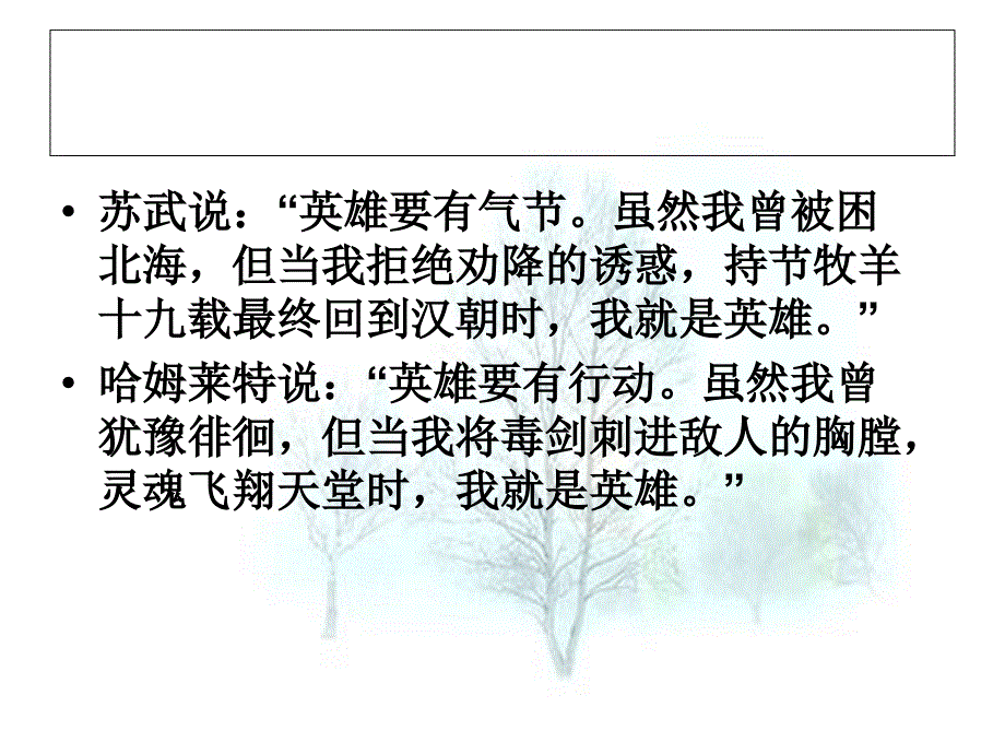 课本知识与语用运用_第4页