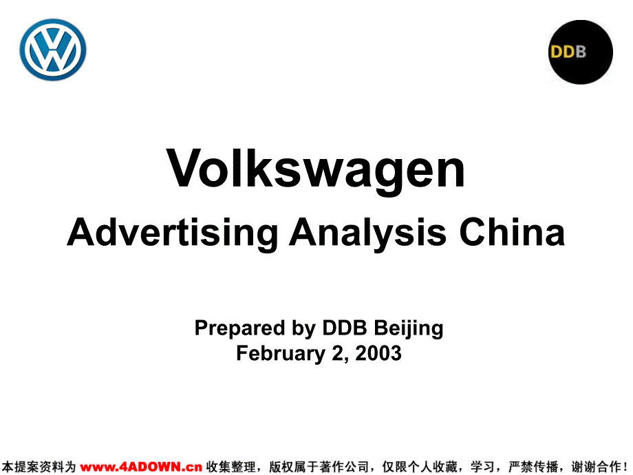 恒美Volk wagen Advertising Analysis China_第1页