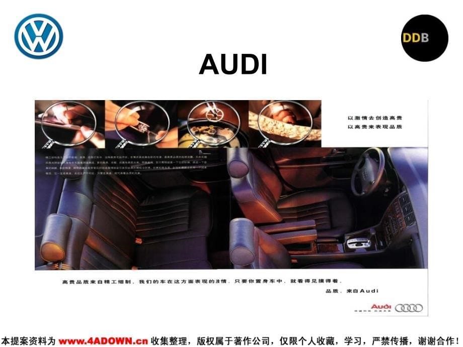 恒美Volk wagen Advertising Analysis China_第5页