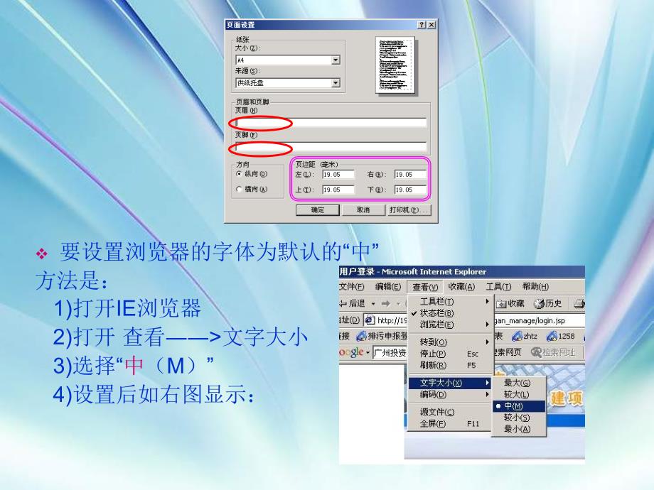 最新【精品文档】佛山市企业基本建设投资项目核准系统_第3页