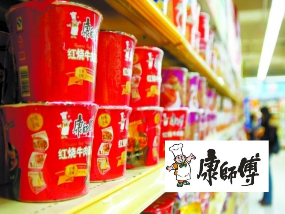 小图形-大品牌----标剖析课件_第3页