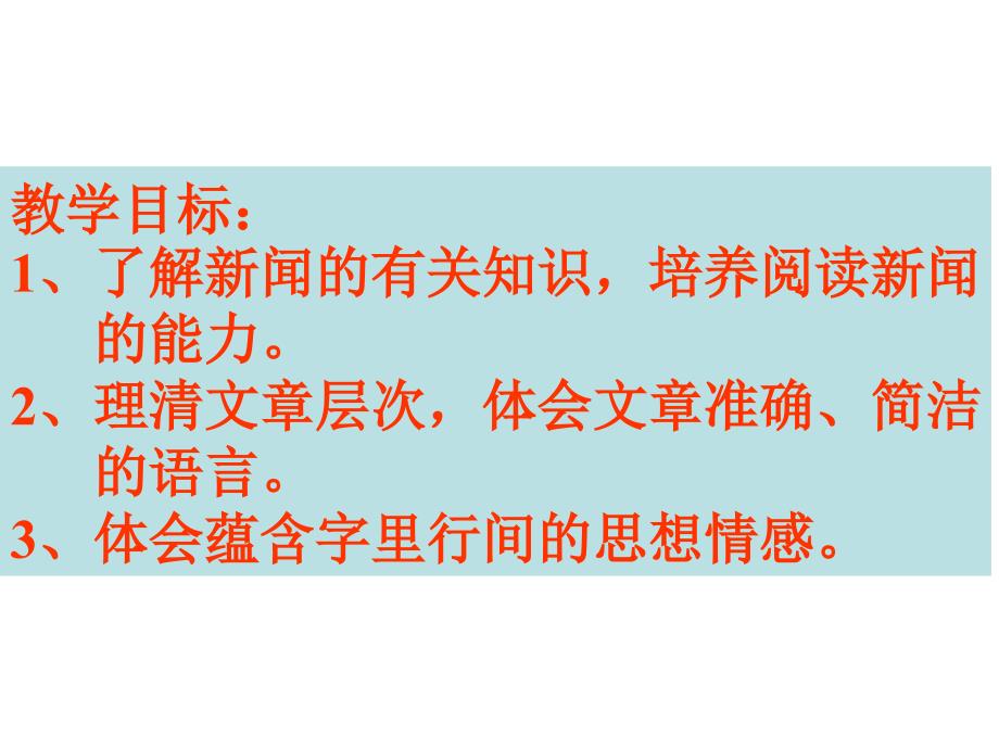 人民解放军百万大军横渡长江毛泽东_第2页