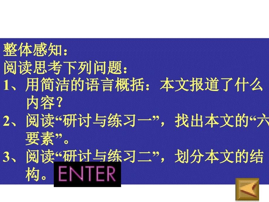 人民解放军百万大军横渡长江毛泽东_第5页