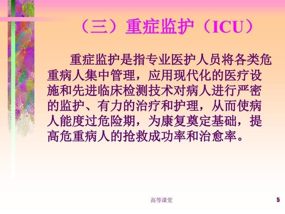 现场急救知识与实用技术【特制荟萃】_第5页