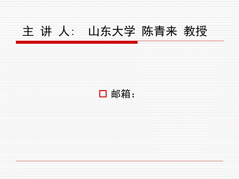 混凝土结构施工图平面整体设计方法课件_第2页