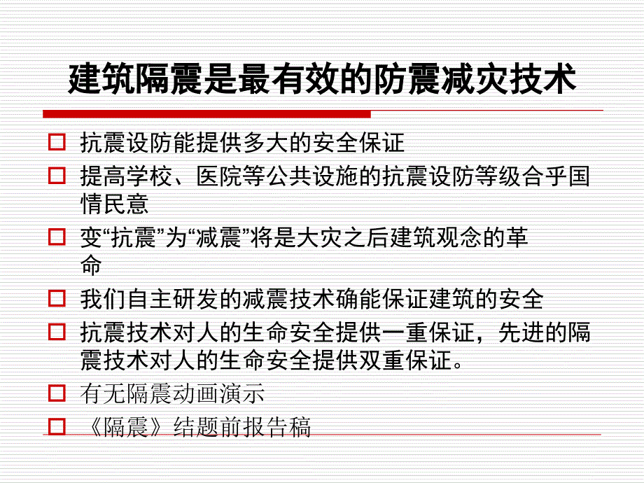 混凝土结构施工图平面整体设计方法课件_第4页