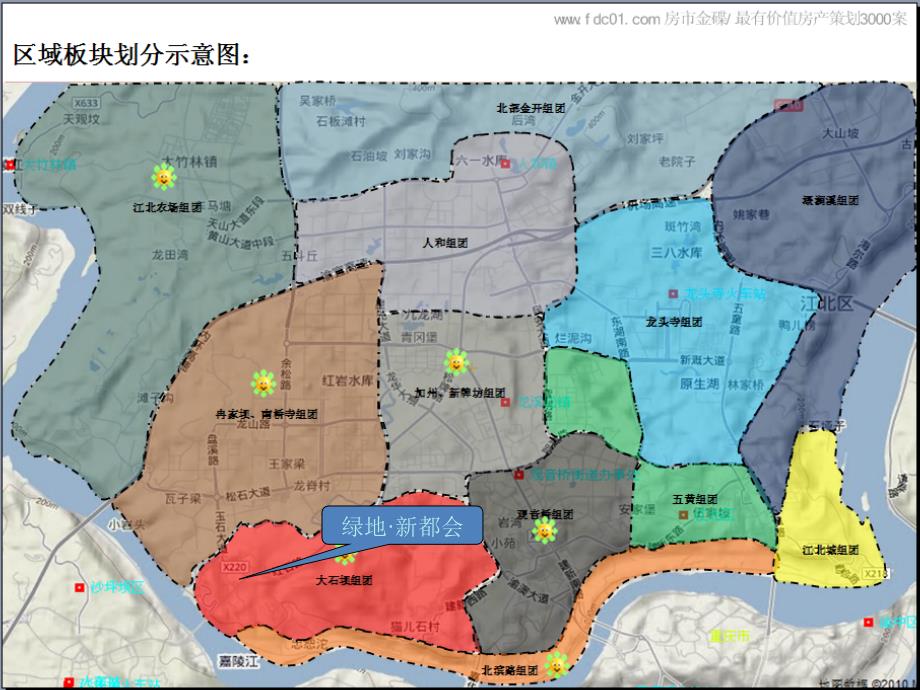 绿地重庆新都会项目考察报告_第3页