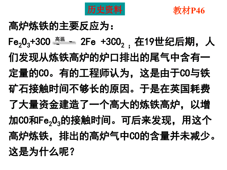 化学平衡状态PPT课件_第2页