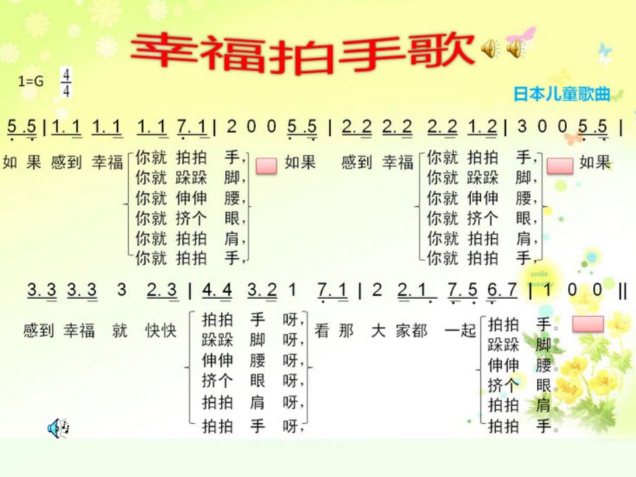 四年级上册心理课《我的喜怒哀乐》_第2页