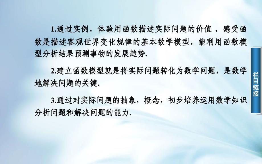 精品苏教版高中数学必修一：2.6函数模型及其应用ppt课件【43页】_第4页