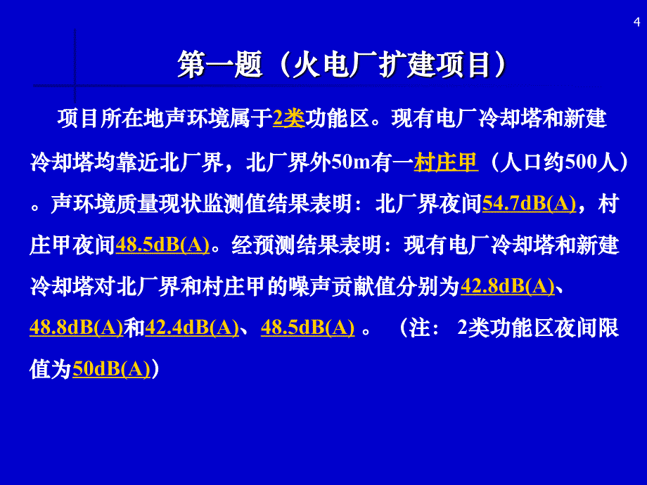 彭飞翔案例模拟试卷_第4页