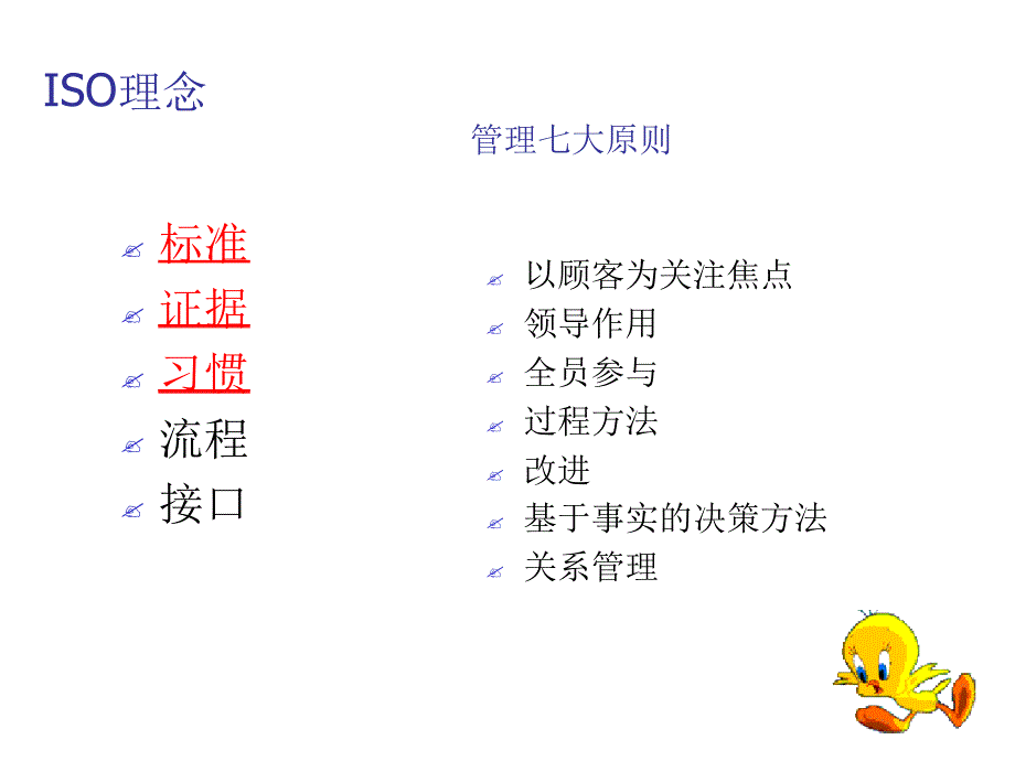 版ISO美的内审员_第2页