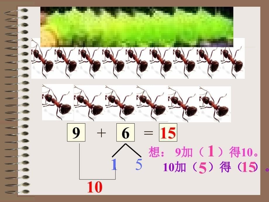 复件9加几(修改定稿)_第5页