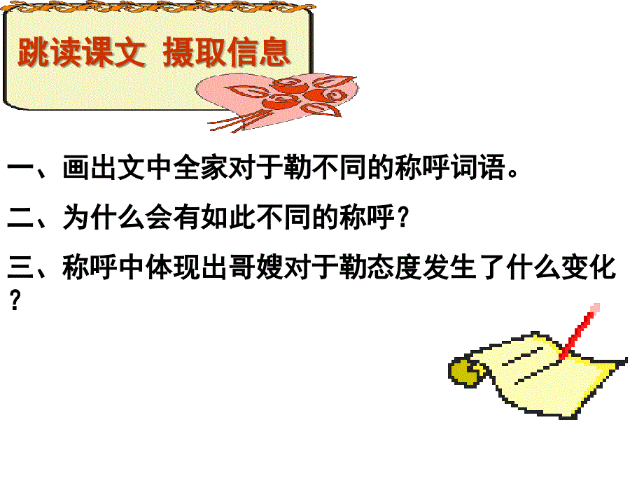 我的叔叔于勒2_第4页