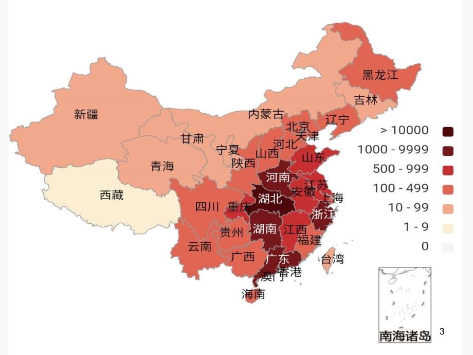 推荐抗疫事迹分享我身边的英雄_第3页