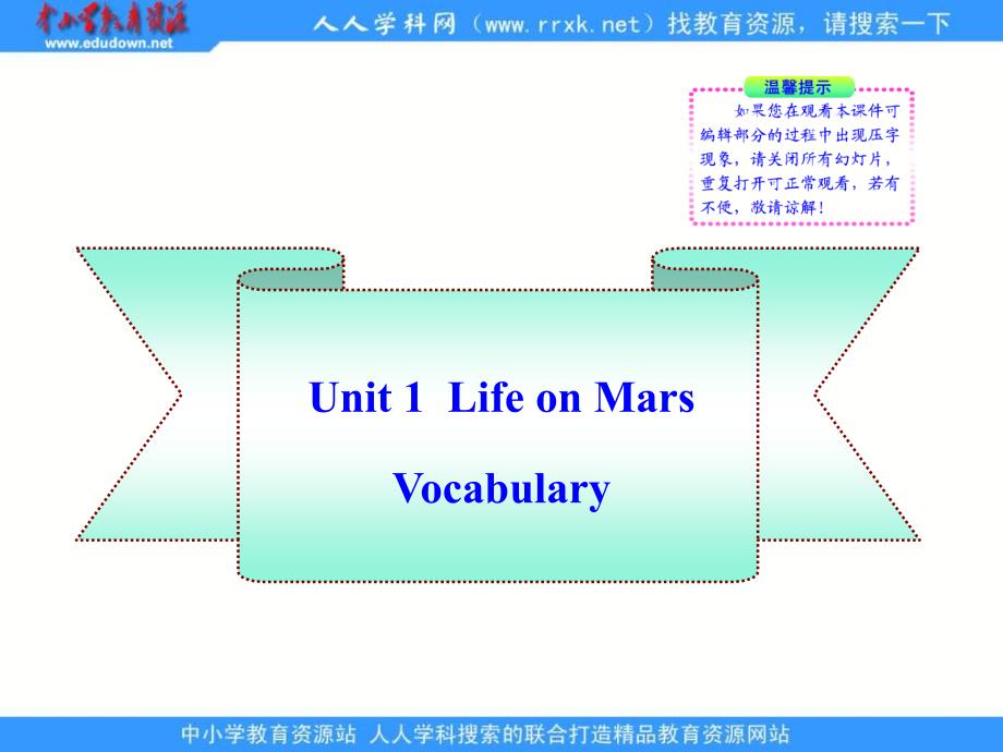 牛津译林版英语九下Unit 1 Life on Mars(Vocabulary)课件_第1页