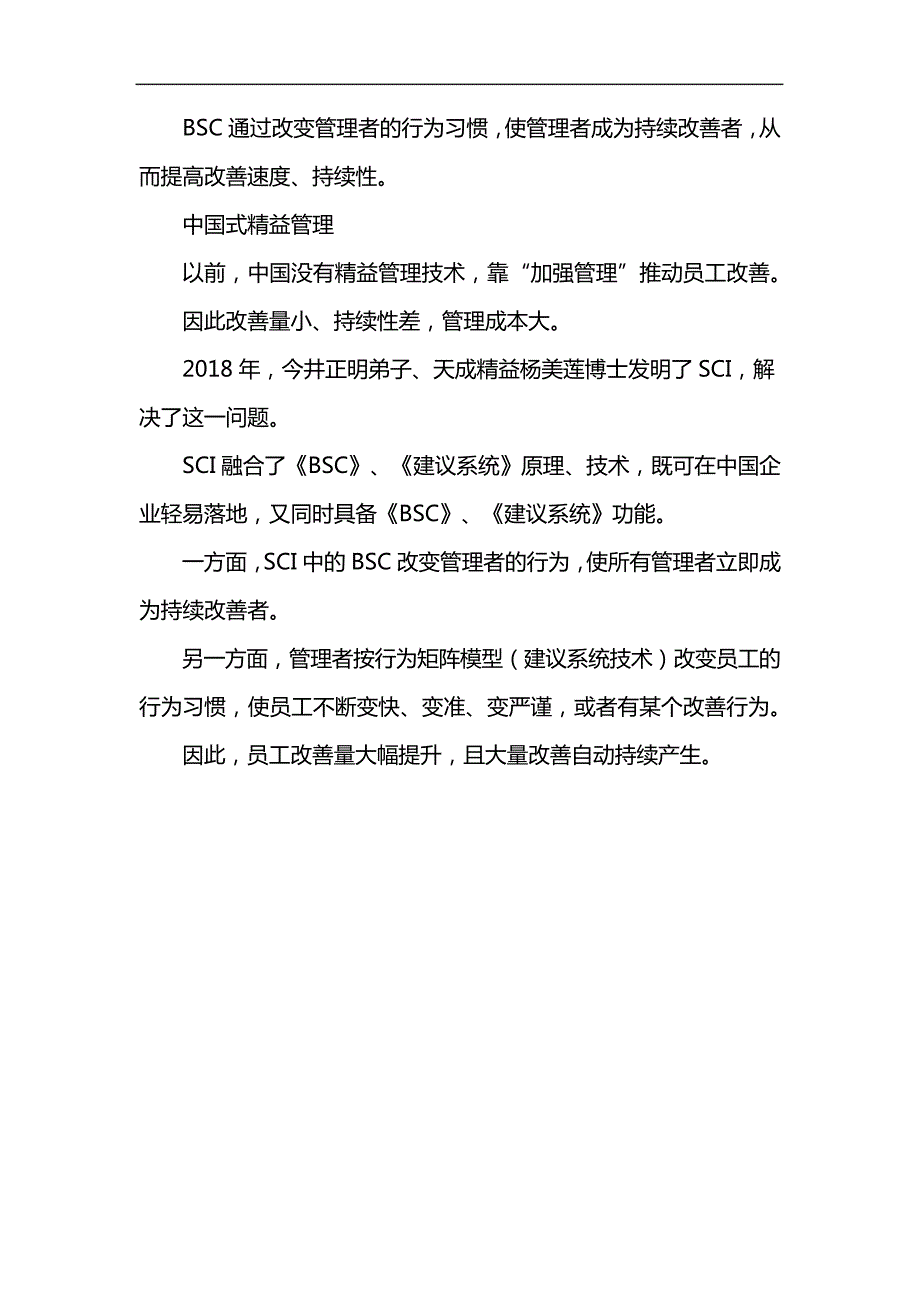 下述关于精益管理的陈述不正确的是_第3页