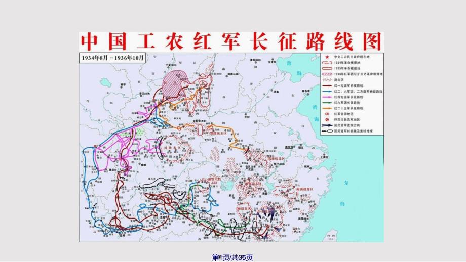 15金色的鱼钩解析实用教案_第1页