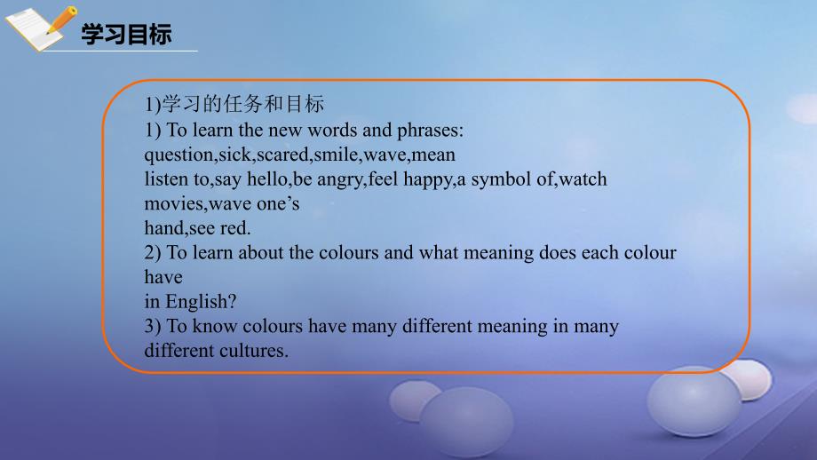 七年级英语上册Unit3BodyPartsandFeelingLesson14ColoursandFeelings课件新版冀教版_第2页